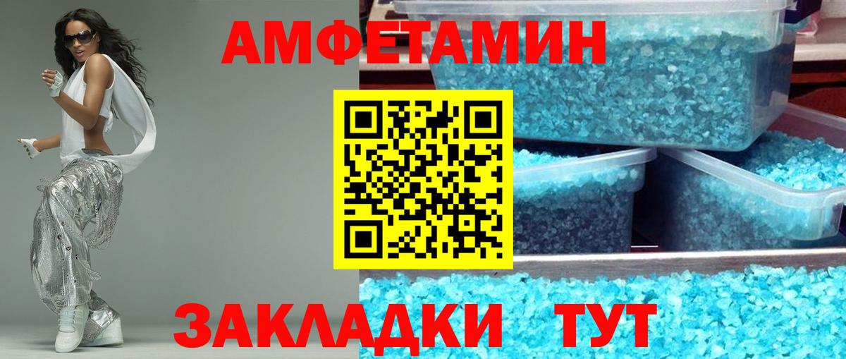 Amphetamine  АМФЕТАМИН Premium  Вход с VPN  Отрадный 