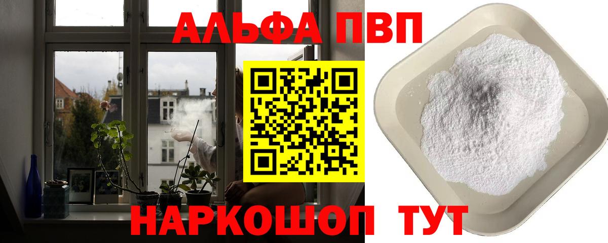 Alpha-PVP СК КРИС Отрадный