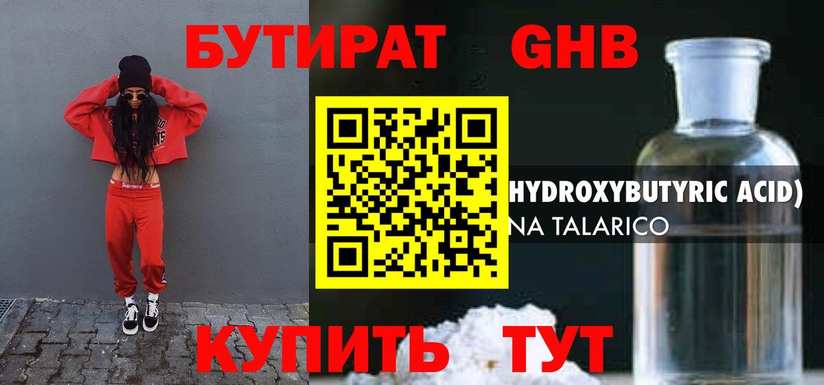 Отрадный  Бутират Butirat  Вход с VPN 