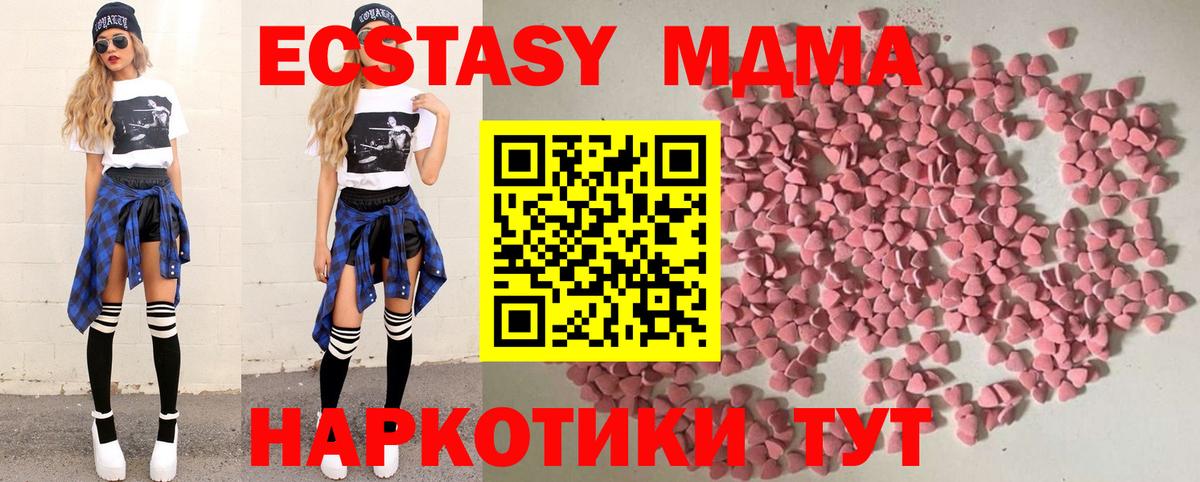 Ecstasy бентли  Вход с VPN  Экстази  Отрадный  Ecstasy круглые 