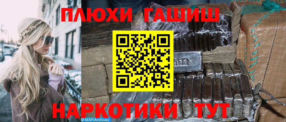 Гашиш убойный Отрадный