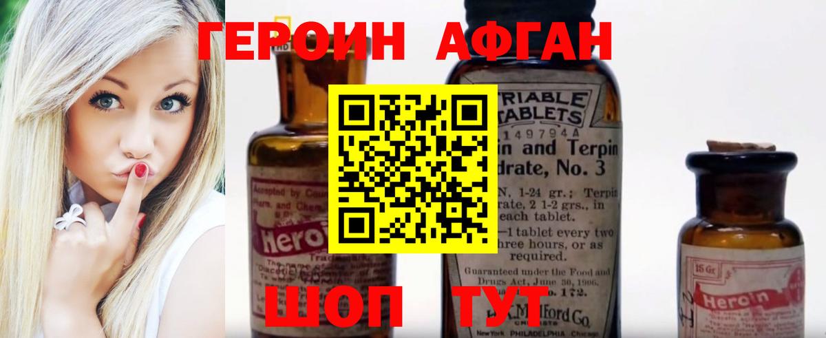 Отрадный  ГЕРОИН герыч  Вход с VPN 