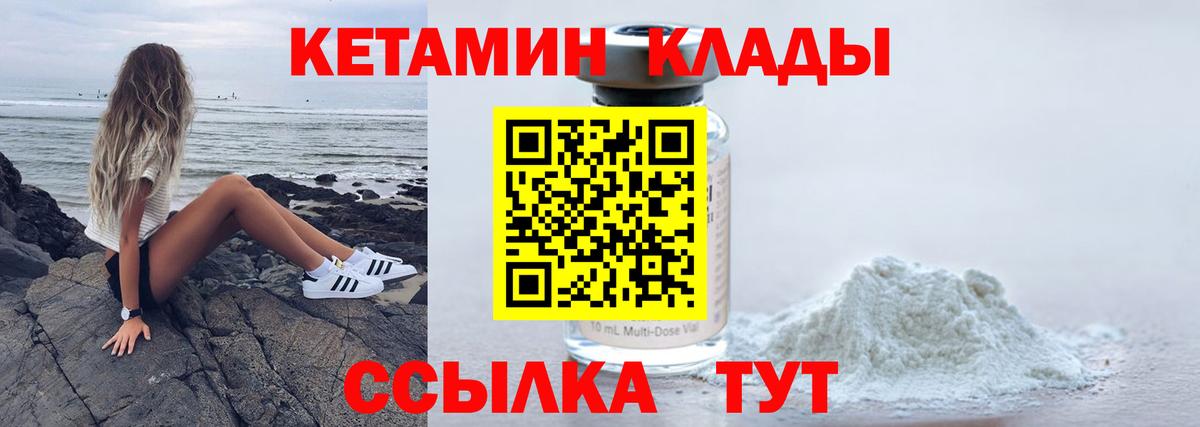 Кетамин ketamine  Вход с VPN  Отрадный  КЕТАМИН ketamine 