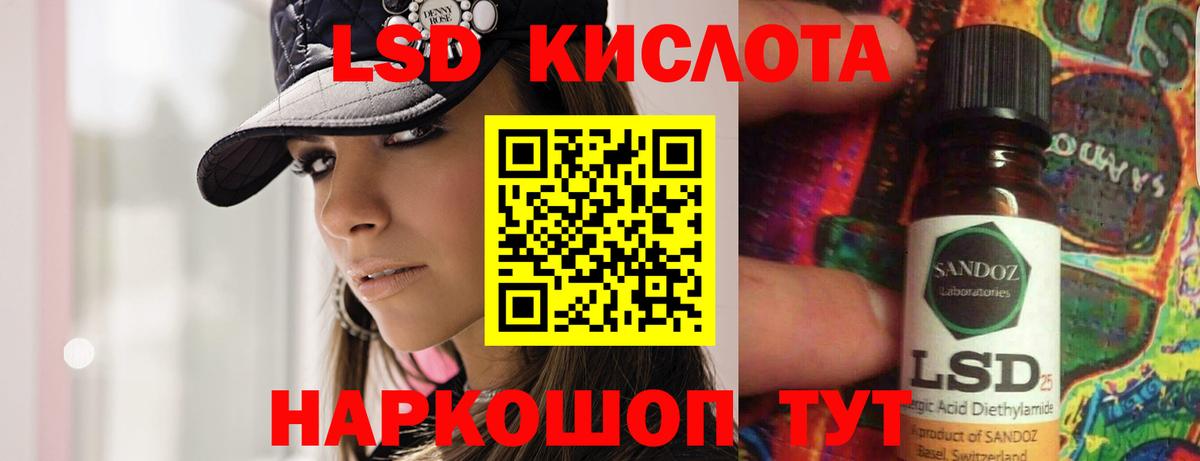 LSD-25 экстази кислота Отрадный