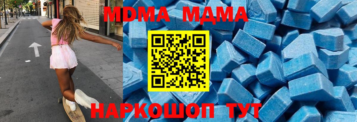 MDMA Molly  MDMA  Отрадный  MDMA VHQ  Вход с VPN 
