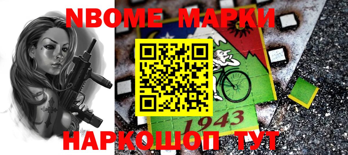 Наркотические марки 1,5мг  Наркотические марки 1,5мг  Отрадный  Вход с VPN 