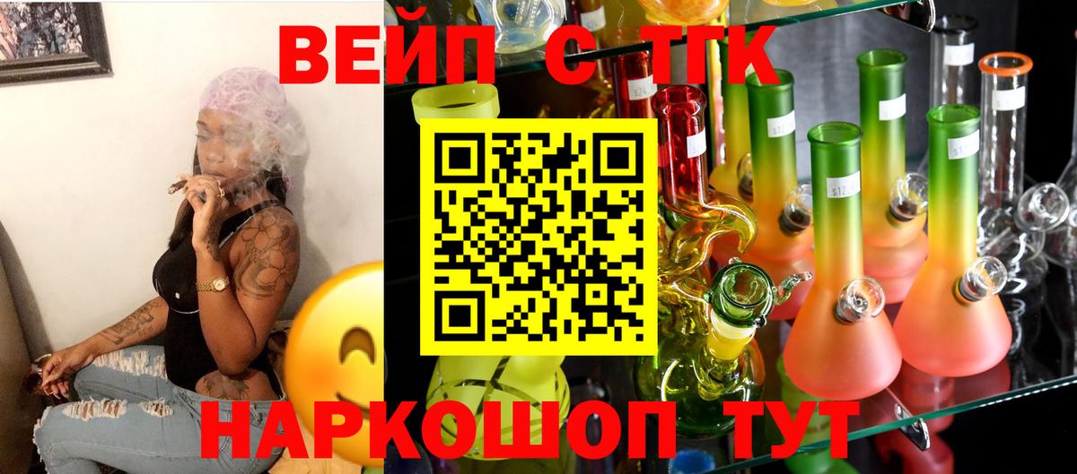 ТГК концентрат  Вход с VPN  Отрадный 