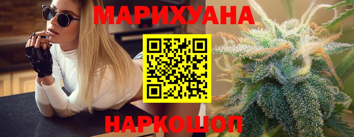Каннабис SATIVA & INDICA  Вход с VPN  Бошки марихуана Amnesia  Отрадный 